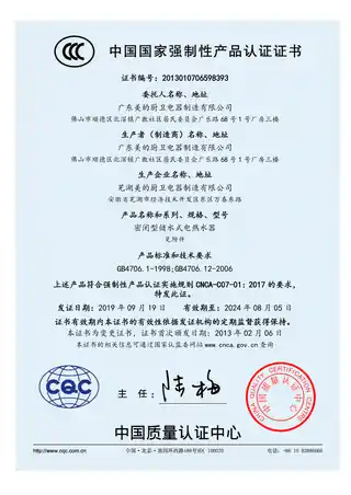 Midea美的 F5021-MC3(HEY)电热水器极地白